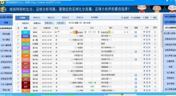 球探体育(旧版本)：经典赛事数据平台使用入门指南