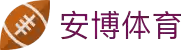 安博体育官方网站-专业的体育数据分析平台